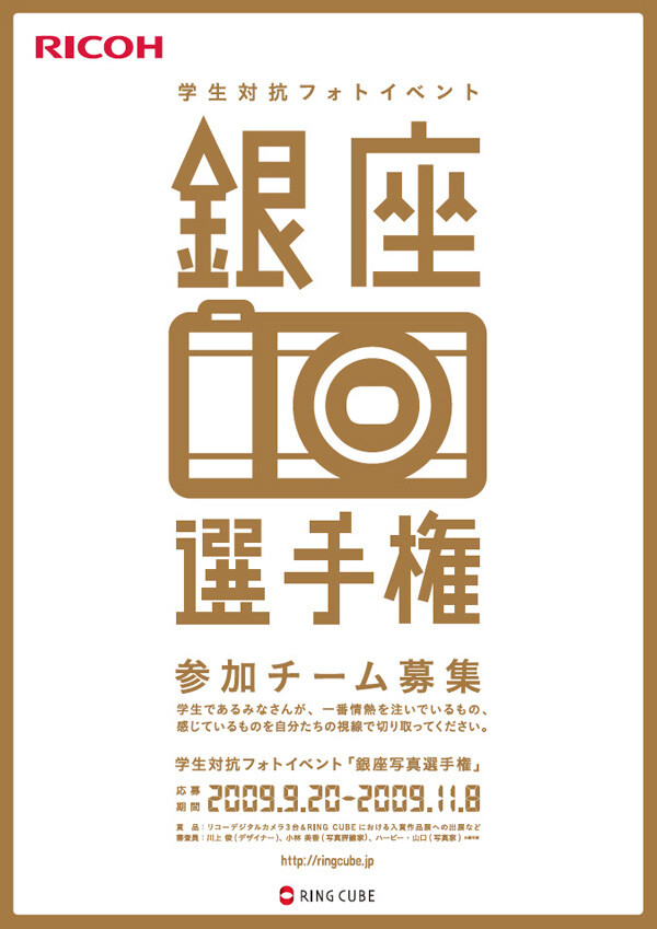 日本海报速递008