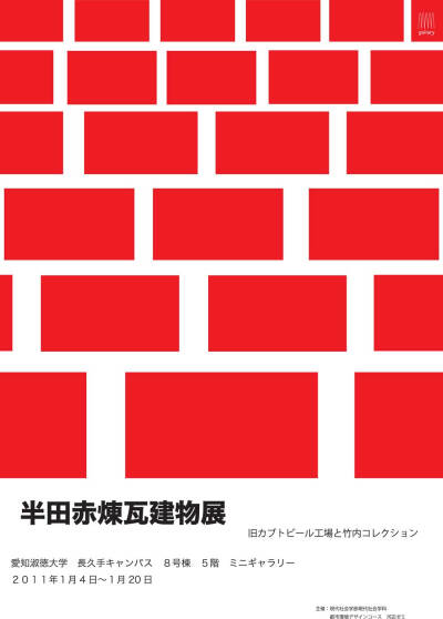 日本海报速递023