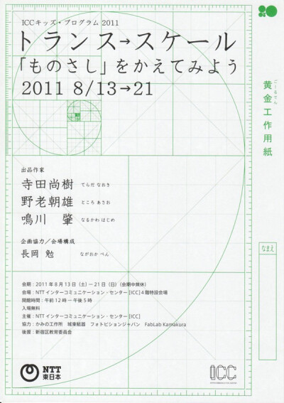 日本海报速递034