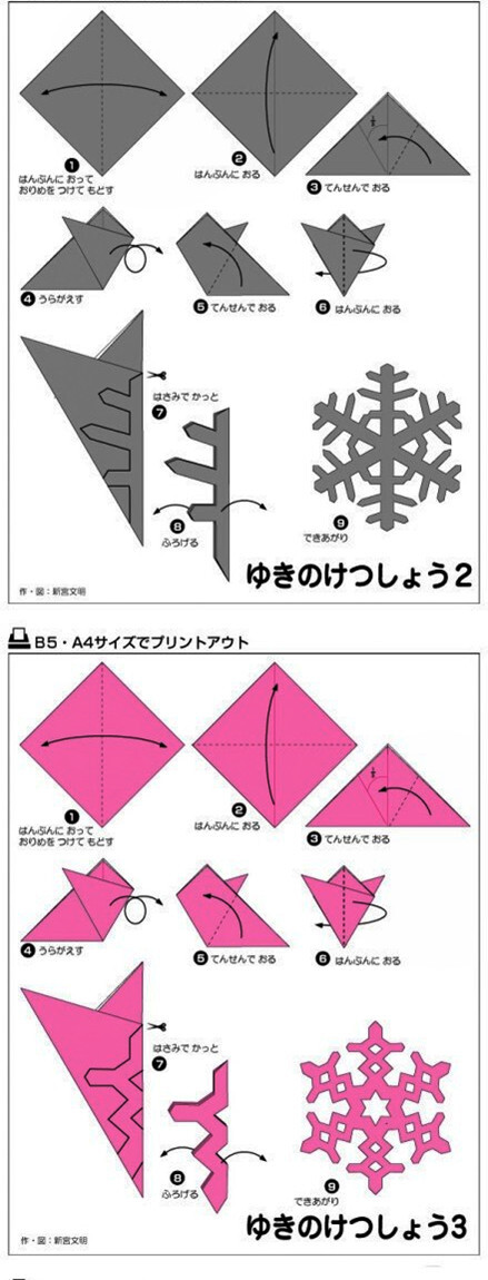 折纸雪花。 【By 脆皮】