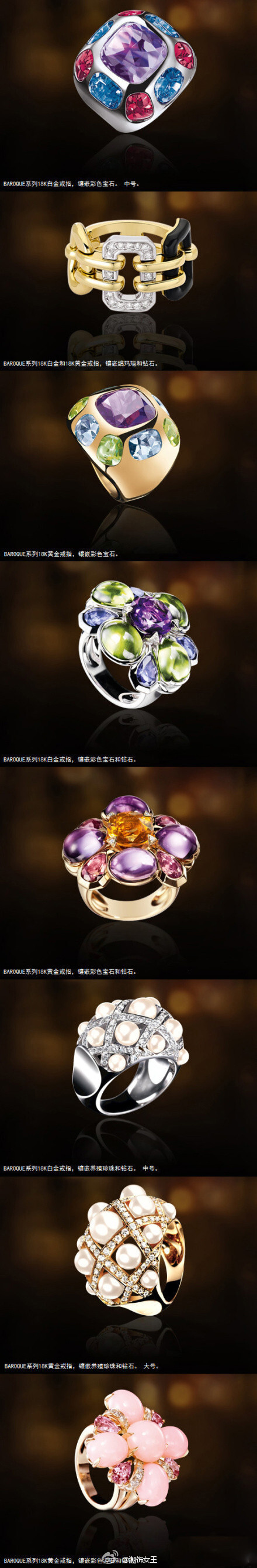 Baroque Ring Collection of Chanel's Fine Jewelry ，奢华珠宝