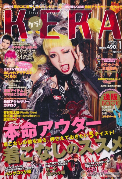 《kera》 2012年1月刊，免费杂志下载地址：http://www.fengmo.com/viewthread.php?tid=18430&extra=page%3D1