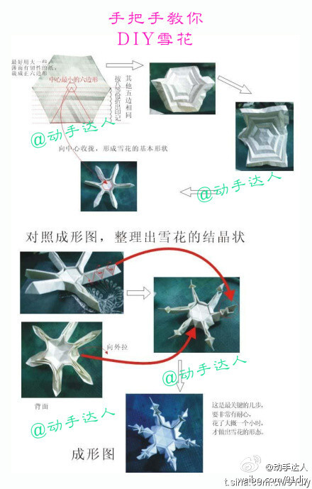 立体雪花折纸，有些复杂呢