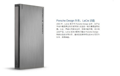 莱斯 LaCie Porsche Design P'9220 500G