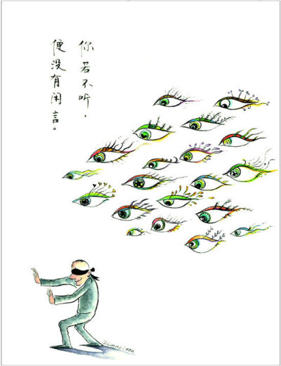 闲言碎语。一笑而过。