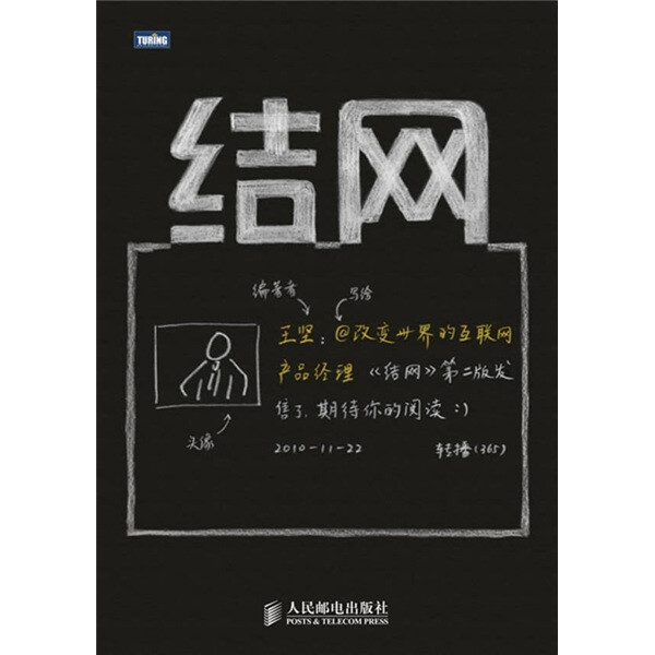 腾讯高级产品经理著，由浅到深，步步为营。