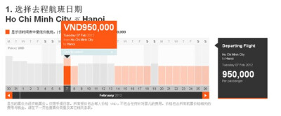 胡志明—河内：航班