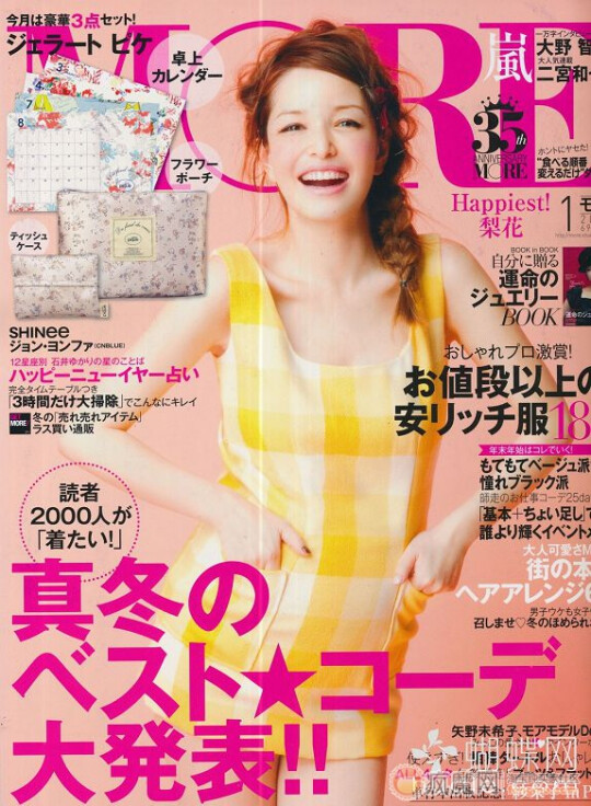 《more》2012年1月刊，深受日本年轻女性喜爱的MORE杂志，搜集到女性打扮时不可缺少的最新流行单品，集新潮、名牌、魅力三大流行元素，在每月定期出刊之流行情报专门杂志，精心编辑各季流行时尚主题特集。 免费杂志下载地址：http://www.fengmo.com/viewthread.php?tid=18478&extra=page%3D1