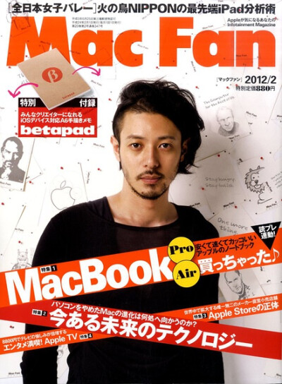 Mac Fan 2012年2月号