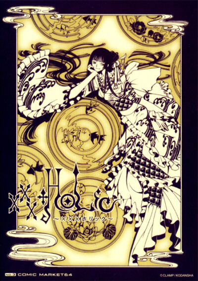 xxxHolic