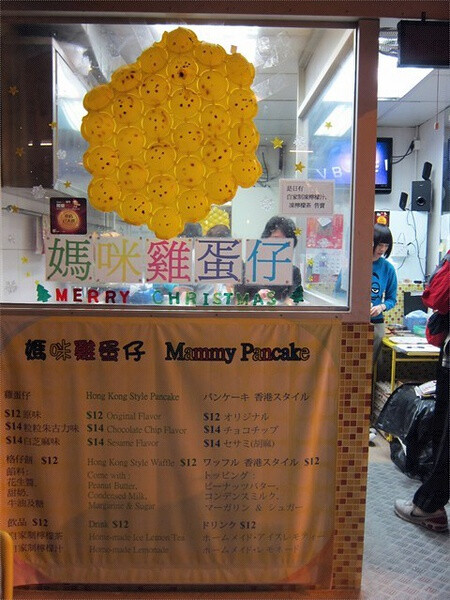 媽咪雞蛋仔：紅磡黃埔街2號A（朱古力雞蛋仔、原味雞蛋仔、自制柠檬茶）