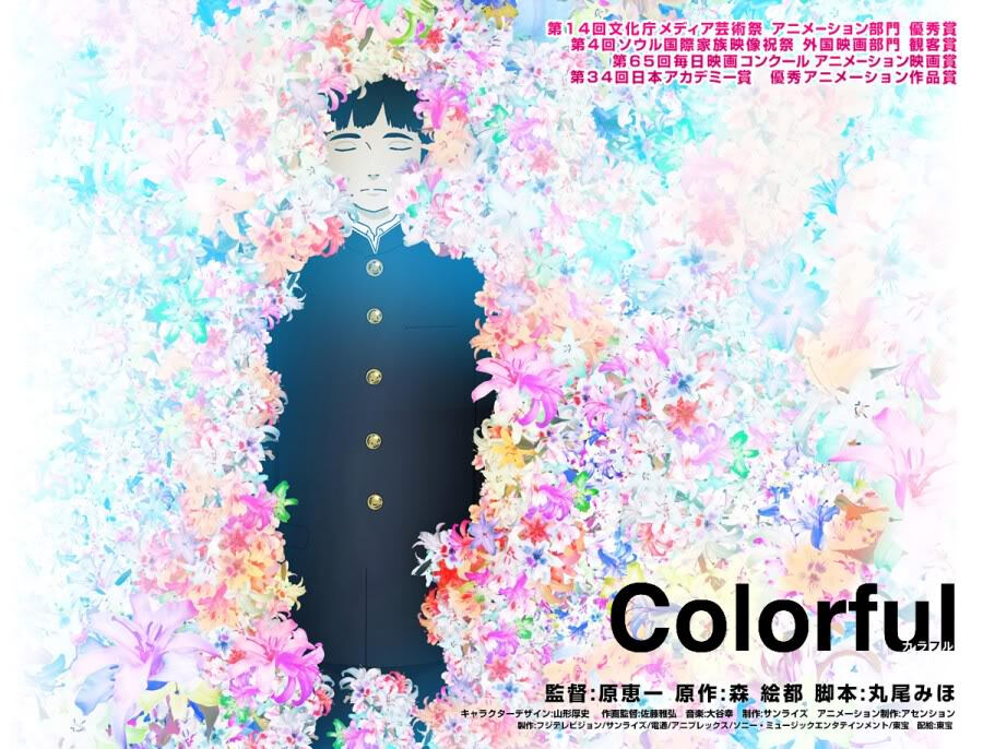 カラフルColorful-意外的幸运签假如还有一次机会手紙～拝啓 十五の君へ～