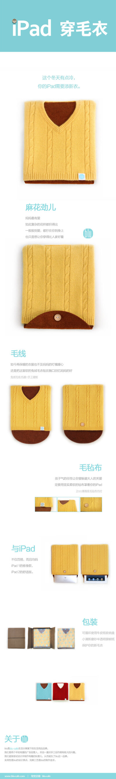 冬天如何才温暖？给你的iPad也穿上儿时的复古毛衣吧～http://item.taobao.com/item.htm?spm=11023uBJ.1-7140T.b-3qdHwf&id=13514441811