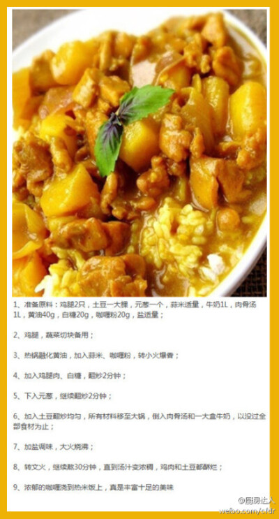 【手把手教大家做咖喱饭】美味哟，健康又营养