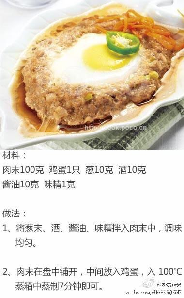 【肉末蒸蛋】吃过这么好吃的蒸蛋吗？