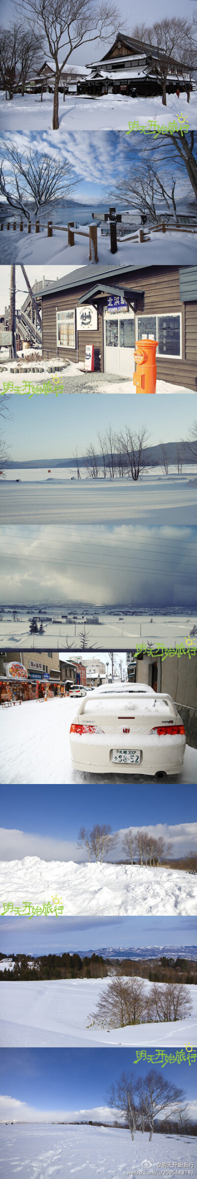 亲爱的，我们一起去北海道看雪吧