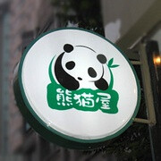 Panda House