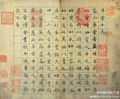 明 文徵明 小楷《草堂十志》--- 这件小楷字迹清秀、婀娜多姿，是文徵明传世之作中的一件精品。此件为册页，钤有乾隆、嘉庆、宣统内府鉴藏印，现藏于故宫博物院。