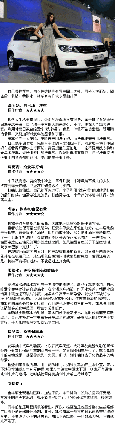 【省钱又不用求人 养护爱车保养DIY】其实，洗车、更换防冻液和玻璃水等这些简单的保养，自己就可以轻松完成，既省钱又不用求人。各位亲们快来学习，请转发身边的朋友，大家一起分享。&gt;&gt;&gt;&gt;&gt;&gt;&gt;