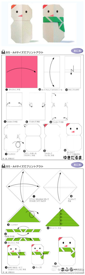 owl【自己动手】折纸雪人，一个超级简单的雪人折纸。其实就是将纸的几个角折起来，然后再加上一些颜色的装饰，不过最终的效果倒是挺不错的。