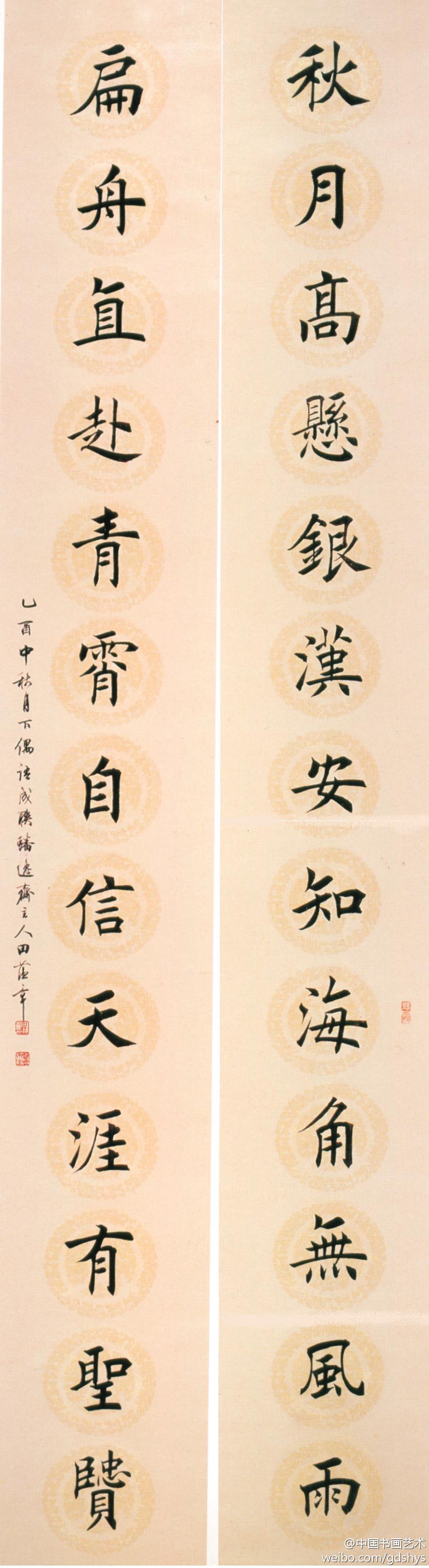 田蕴章书法秋月高悬银汉安知海角无风雨扁舟直赴青霄自信天涯有圣贤