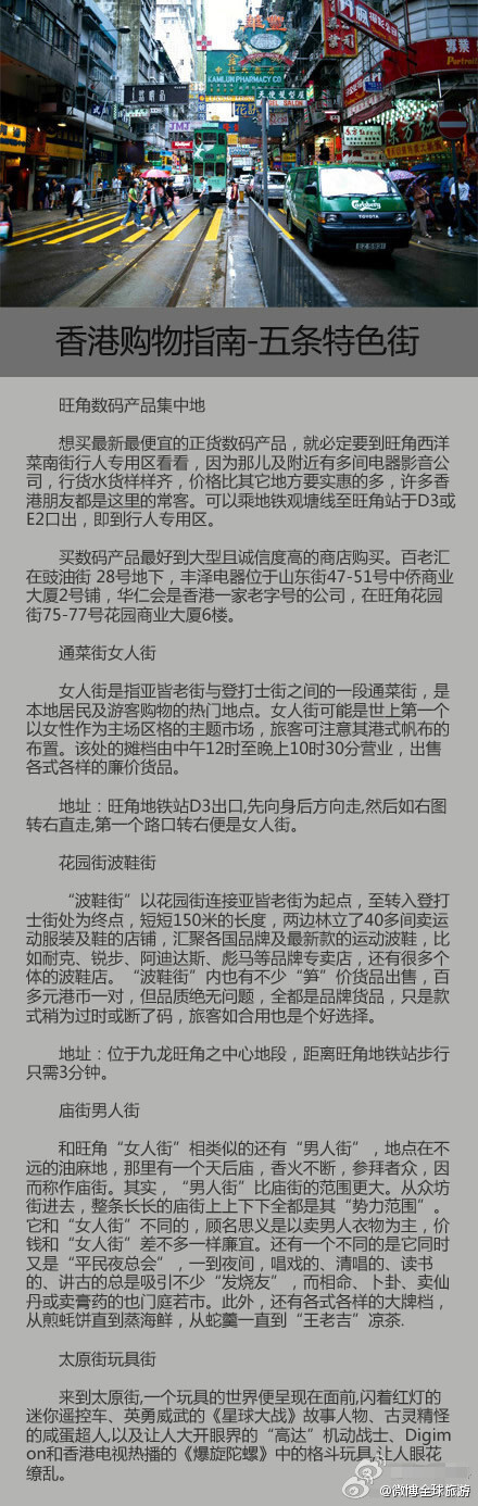 香港购物游！——五条特色街，拉上闺蜜去香港血拼吧！