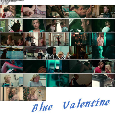 Ryan Gosling&Michelle Williams主演的《Blue Valentine》，一个关于七年之痒的婚姻爱情故事 很缓慢的节奏