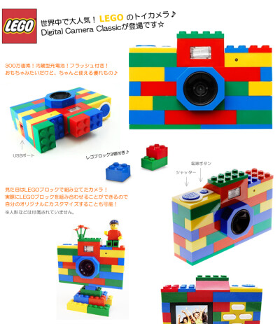 美国代购 LEGO Digital Camera 乐高相机（包邮）http://item.taobao.com/item.htm?spm=11024CJo.3-1sYv.h-guh0&id=12231093664&