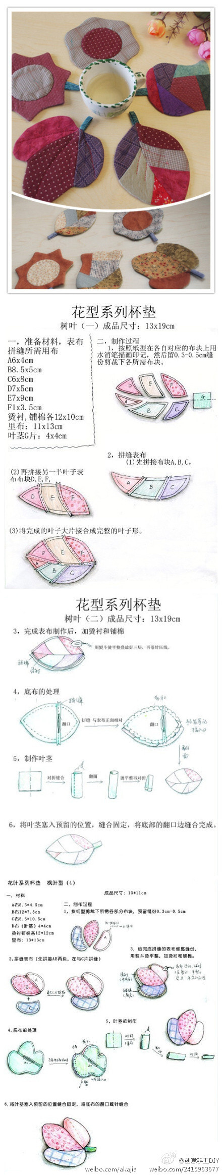 颜色好喜欢哦 有空做起来啊