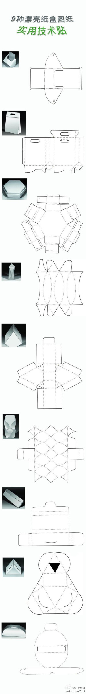 实用的盒子