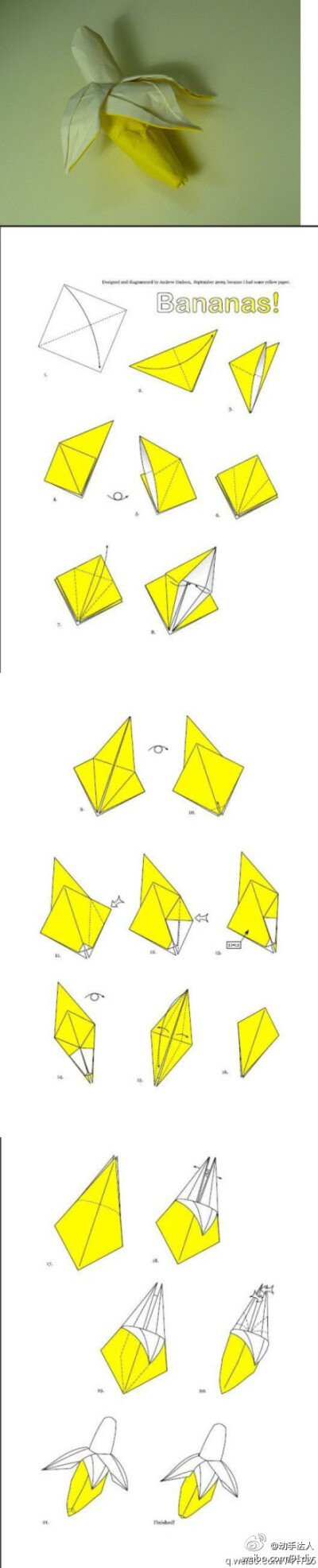 香蕉折纸教程
