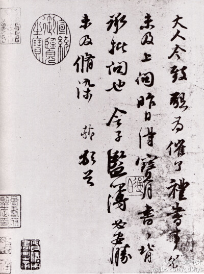 宋 苏轼《宝月帖》--- 此帖四行，每字各具姿态，皆以筋骨立形，以神情润色，灵变无常，神采飞扬。行间气脉贯串，全幅气韵生动。笔法精严，但不拘束；姿态妍美，但不做作；一切自在有法、无法之间。作者的学问才气发…