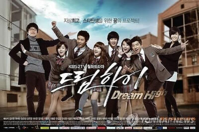 《Dream High》是讲演艺艺术学校内发生的事件和矛盾中成长的学生们的故事。内容市包括歌曲、舞蹈、演技”等有趣的看点和国内娱乐产业的实际可以看出模样的作品。