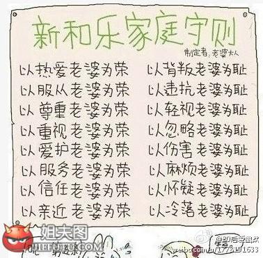 【中国好老公的10个标准】1.婚后7年仍爱自己的妻子；2.能很好地帮助做家务；3.从来没有欺骗过妻子；4.能做到女士优先；5.能和妻子手拉手散步；6.能认真听妻子说话；7.能在一个晚上解决妻子和母亲之