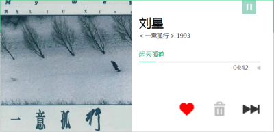 闲云孤鹤。刘星。1962年出生，1974年开始师从月琴演奏家冯少先学月琴，1978年考入上海音乐学院民乐系，1982年以月琴专业毕业，现在为自由音乐职业者，香港雨果唱片旗下艺术家。刘星不仅擅长中阮、月琴演奏，还具有非…