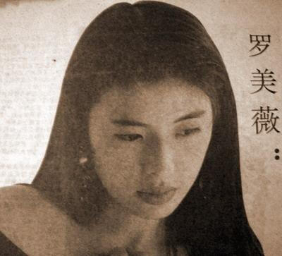  罗美薇。张学友的妻子。他们结婚17年。一直觉得她是个很冷艳的女人。