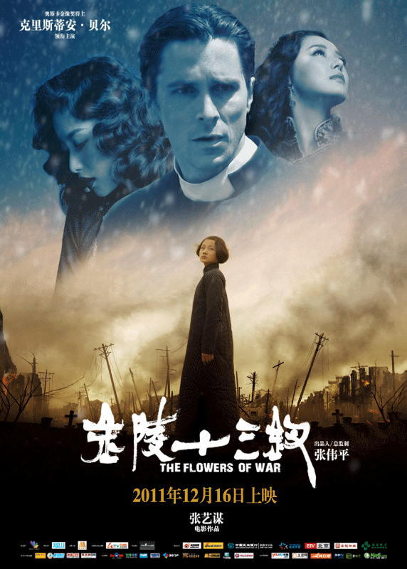 金陵十三钗 (2011)动态海报 导演: 张艺谋