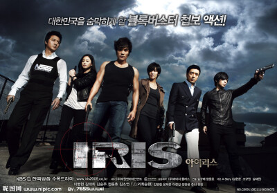 韩剧《IRIS》,呢部剧真系唔错，值得推荐！