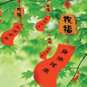 恭贺新年！