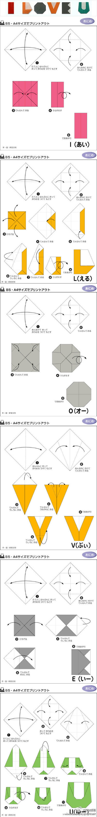 用折纸示爱