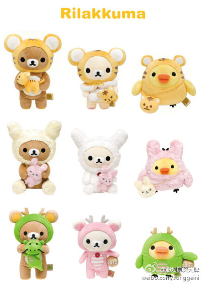 Rilakkuma 2010-2012 寅虎 卯兔 辰龙 ~自己认领吧~~~