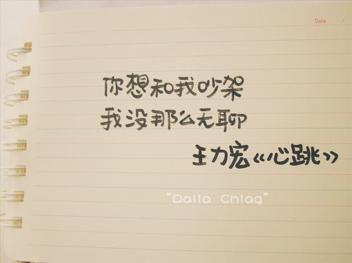 我们都是文字控。