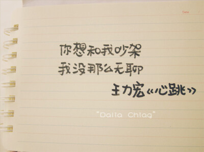 我们都是文字控。