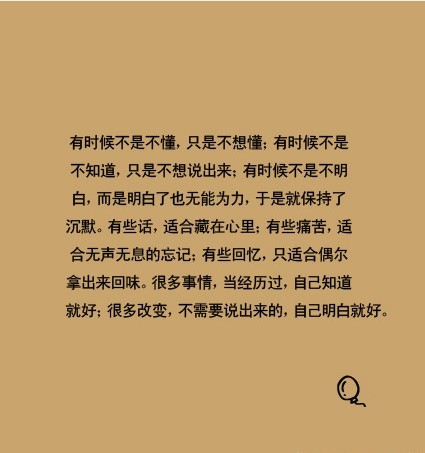 有时候不是不懂，只是不想懂。