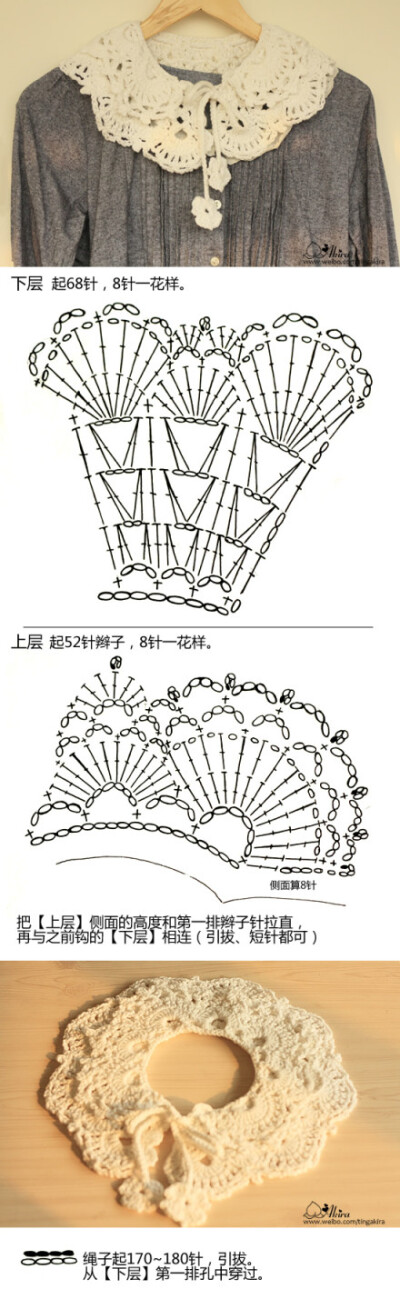 双层假领钩针编制图解