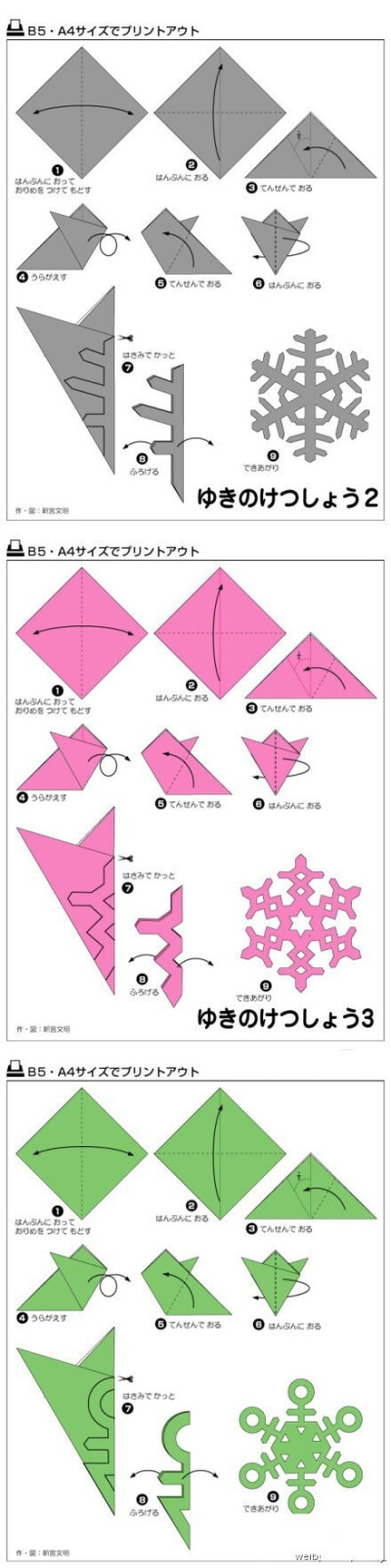 雪花 窗花