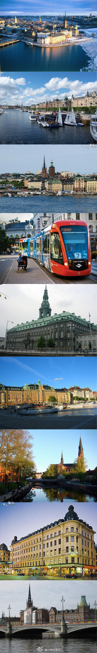 【斯德哥尔摩】一座既古老又年轻、既典雅又繁华的城市，处处充满古色古香，心动了吗？