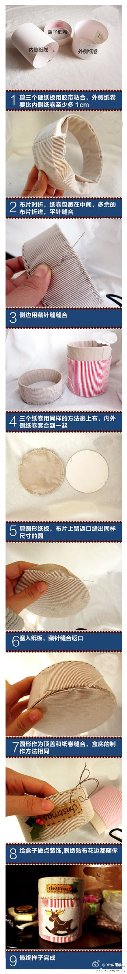 一直想自己动手 但是没有硬纸，置物盒~