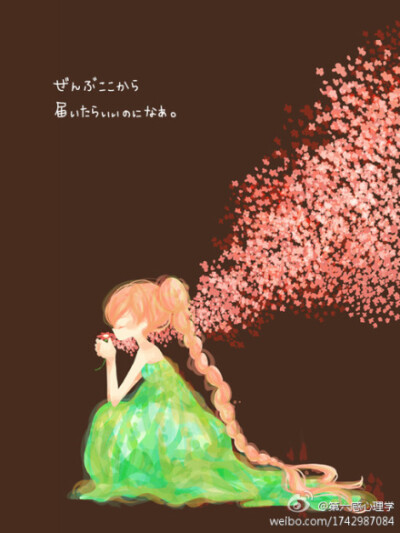 樱