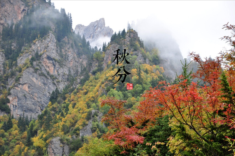 《二十四时节》中国版-秋分，陵骨分享，喜欢请粉下。